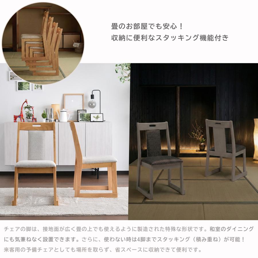 ダイニングテーブルセット 2人用 4人用 6人用 和室 畳用 和モダン 