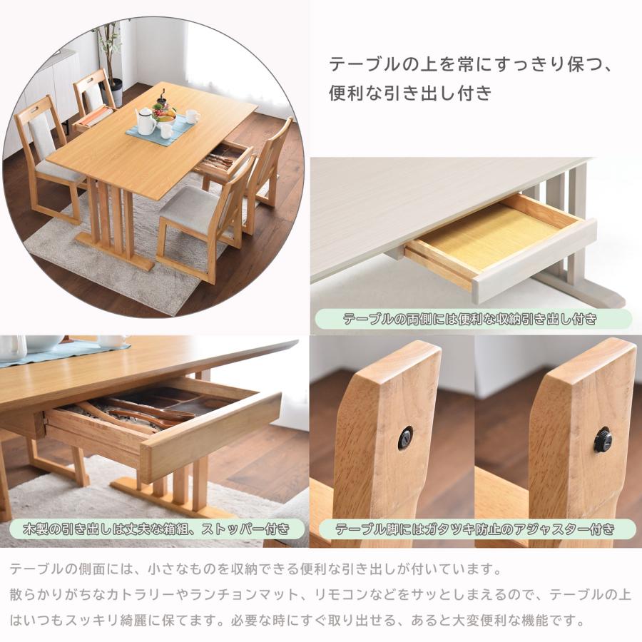 ダイニングテーブルセット 2人用 4人用 6人用 和室 畳用 和モダン 