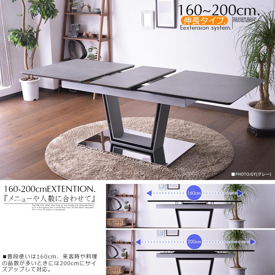 セラミック ダイニングテーブルセット 160cm幅 200cm幅 伸長式