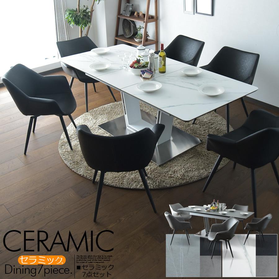 セラミックダイニングテーブル セラミック ダイニングテーブルセット 160cm幅 200cm幅 伸長式