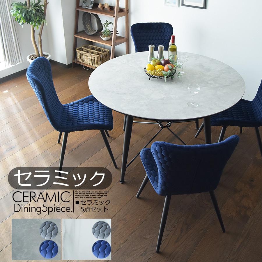 【地域限定無料配送】セラミック円形ダイニングテーブルと青色アームチェア4脚セット 地域限定無料配送】セラミック円形ダイニングテーブルと青色アーム