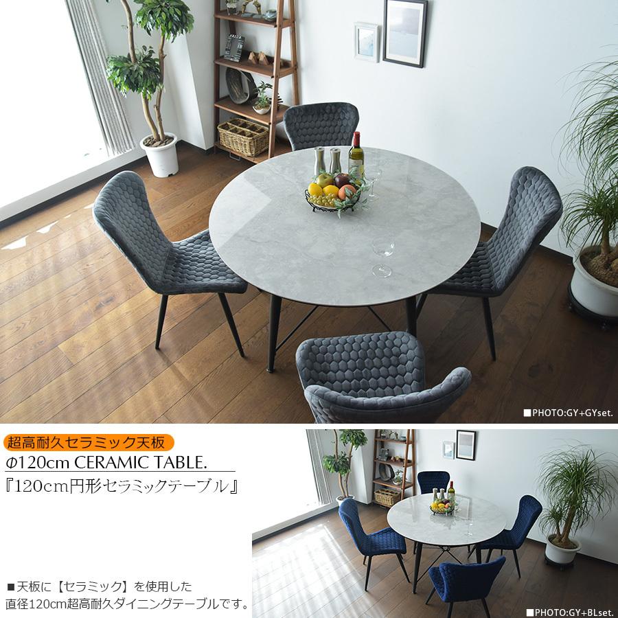 【地域限定無料配送】セラミック円形ダイニングテーブルと青色アームチェア4脚セット 地域限定無料配送】セラミック円形ダイニングテーブルと青色アーム