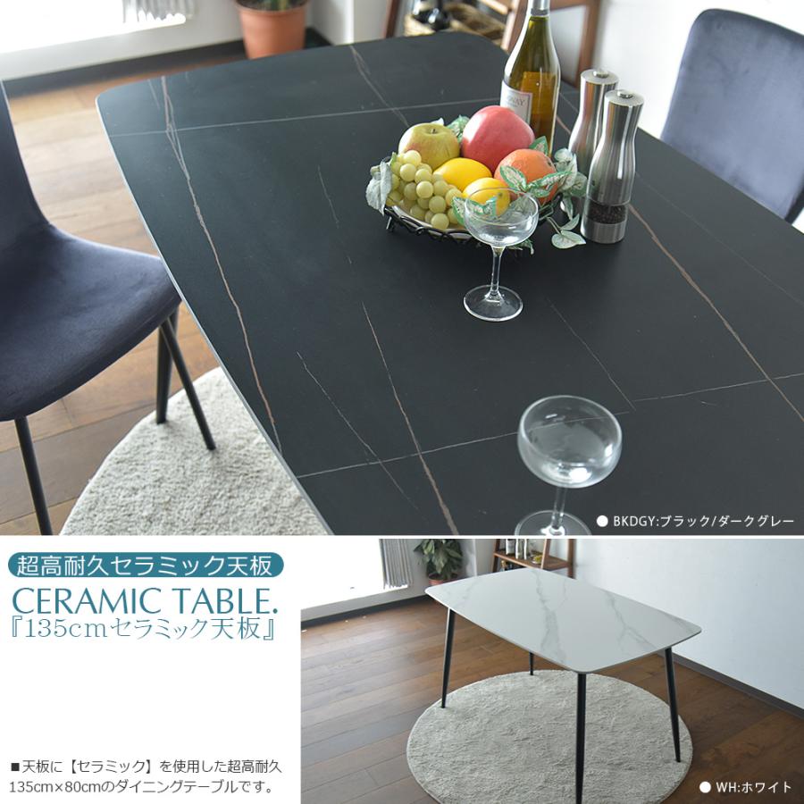 セラミック ダイニングテーブルセット 4人掛け 幅135cm 5点セット