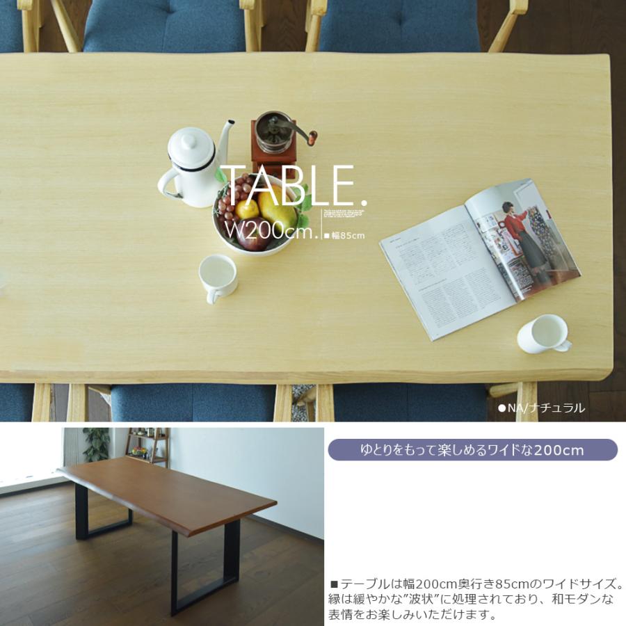幅200cm ダイニングテーブル 4人掛け モダン おしゃれ 高級感 食卓