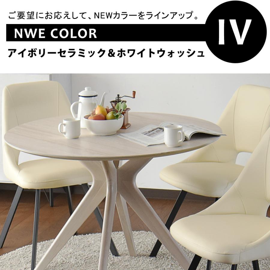 セラミック ダイニングテーブル 円形 4人用 100cm 丸 セラミック