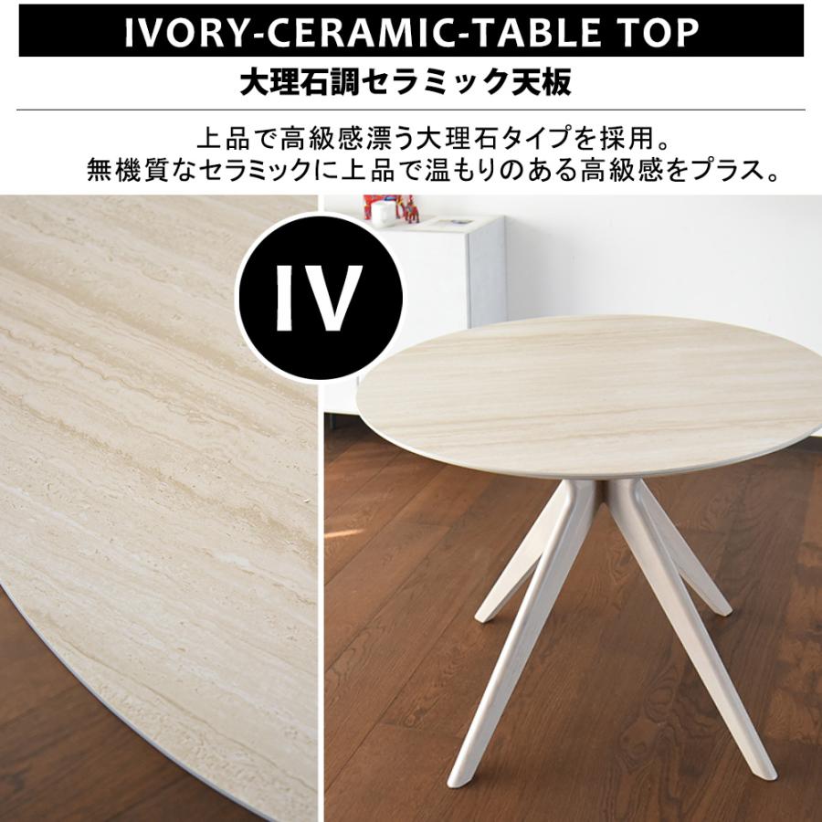 セラミック ダイニングテーブル 円形 4人用 100cm 丸 セラミック