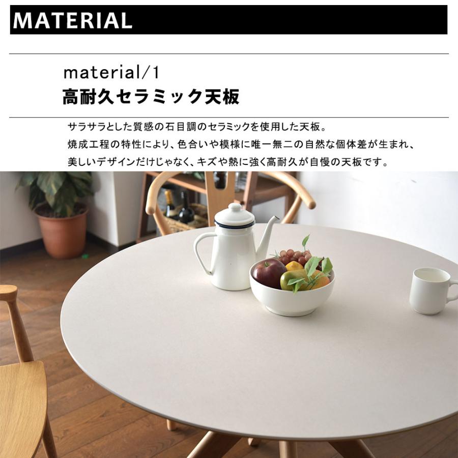 セラミック ダイニングテーブル 円形 4人用 100cm 丸 セラミック