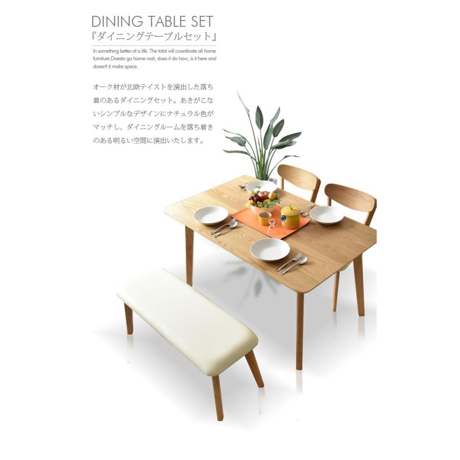 ダイニングテーブルセット ベンチ 幅130 4人掛け 4点セット コンパクト