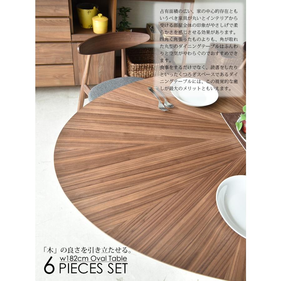 ダイニングテーブルセット 幅180cm ダイニング6点セット
