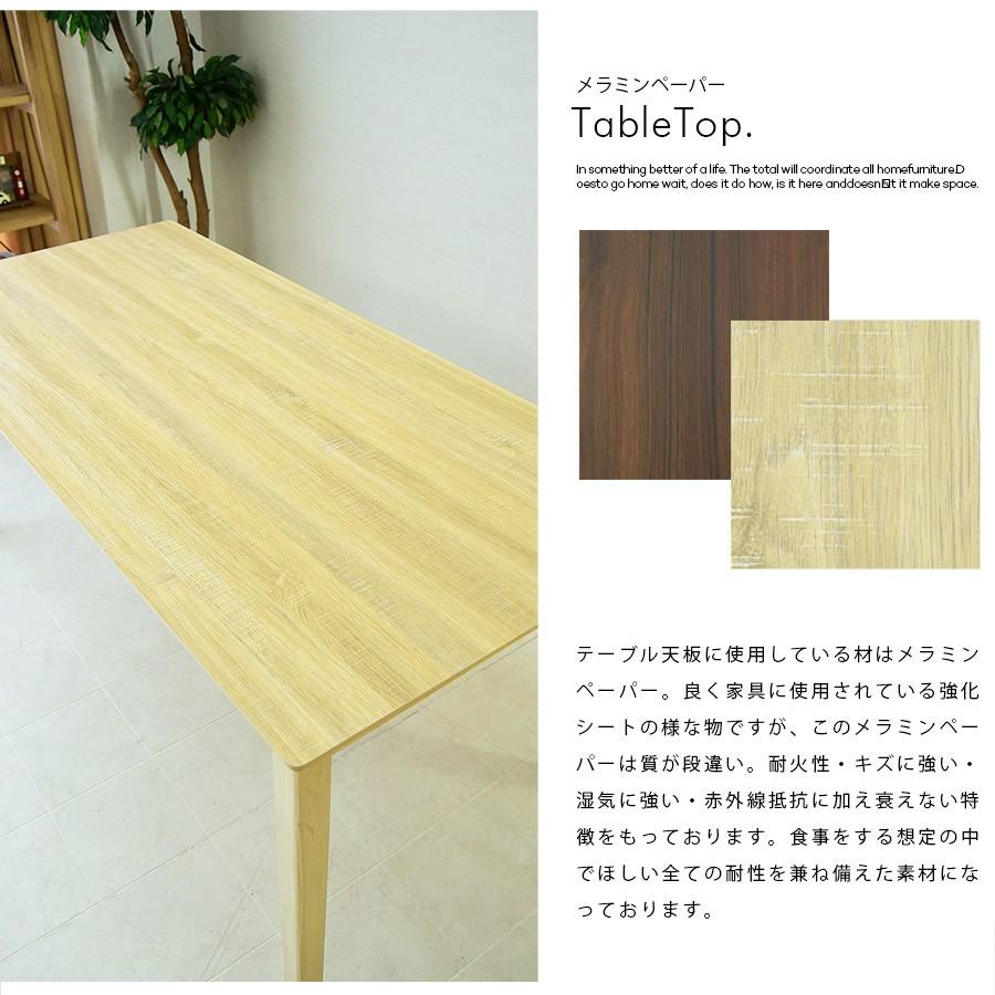 ダイニングテーブルセット 幅170 6点セット 木製 6人掛け｜creation-style｜07