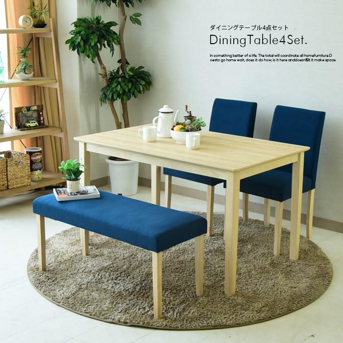 【ナチュラル】ダイニングテーブル 4点セット 木製 食卓テーブル 4人掛け 北欧 ダイニングテーブルセット 幅120 4点セット 木製 4人掛け : C-スタイル