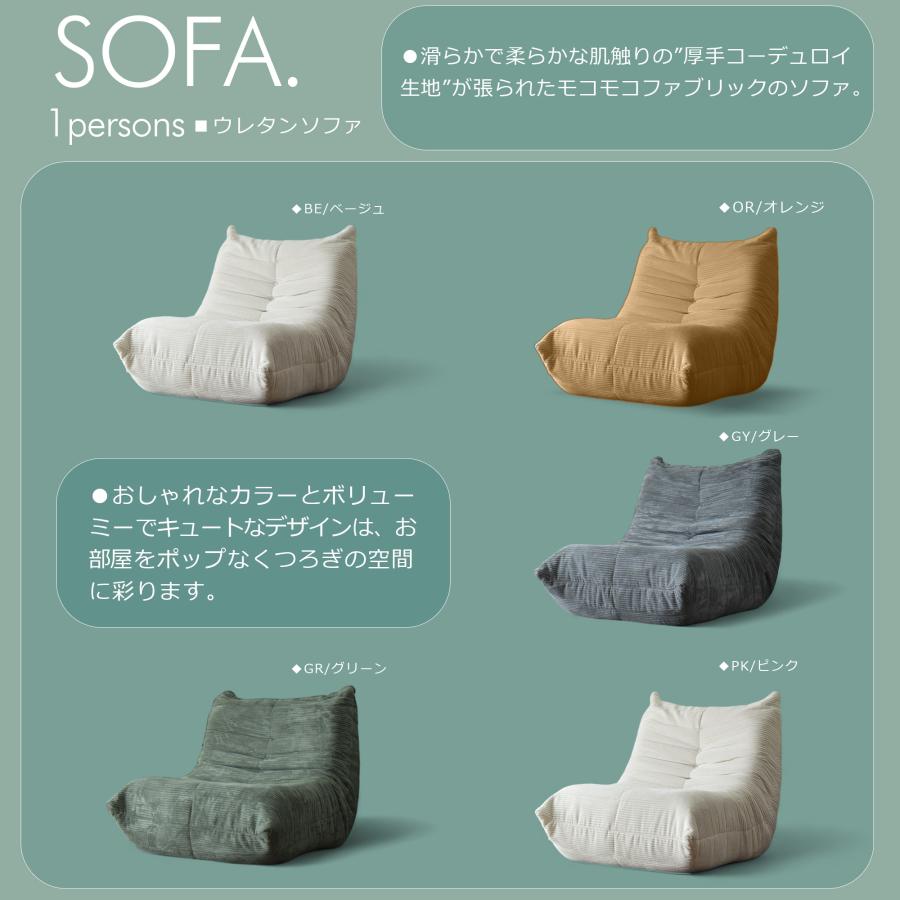 ソファ ソファー 圧縮 布張り 1人ファブリック モコモコ ふかふか 1人