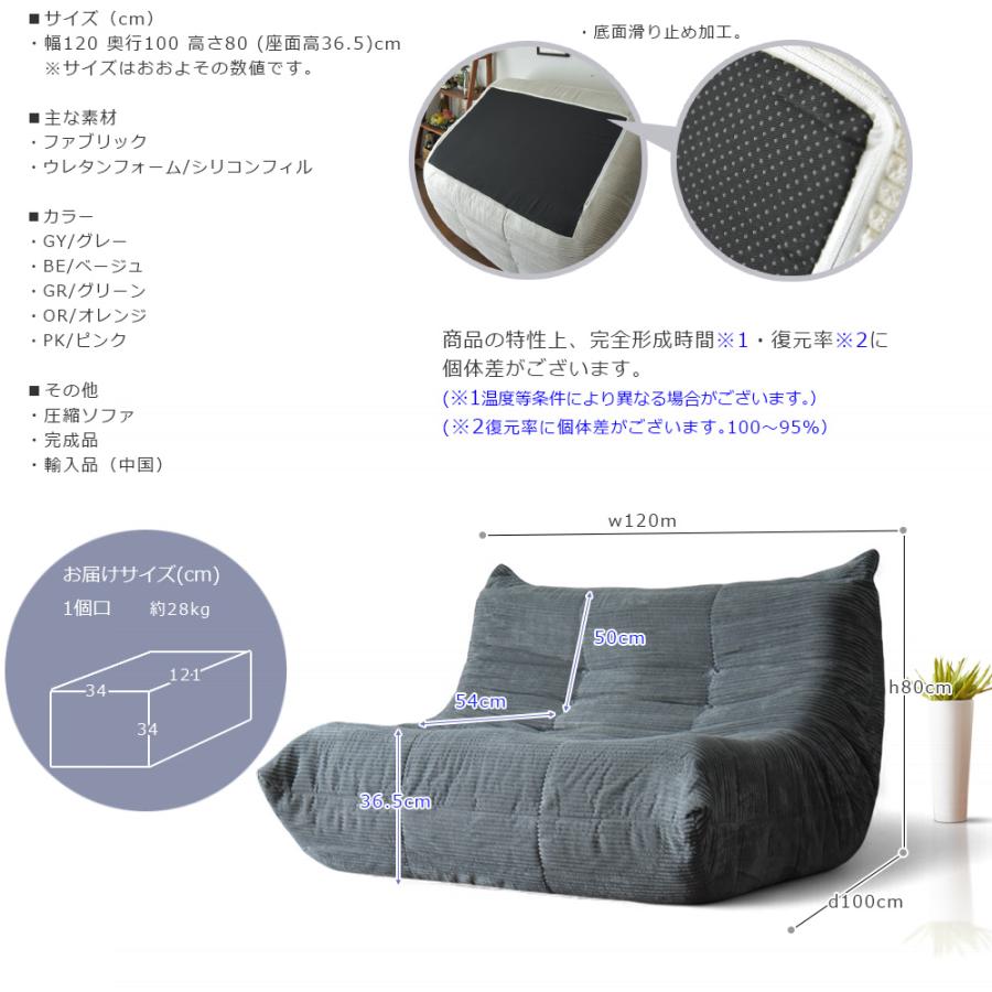 ソファ ソファー 圧縮 布張り 2人ファブリック モコモコ ふかふか 2人