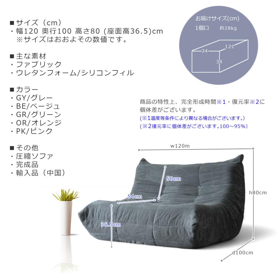 ソファ ソファー 圧縮 布張り 2人ファブリック モコモコ ふかふか 2人