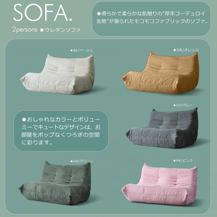 ソファ ソファー 圧縮 布張り 2人ファブリック モコモコ ふかふか 2人