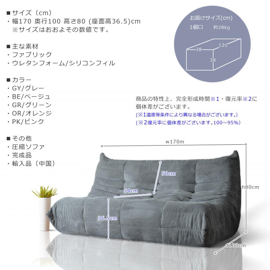 3人掛けソファー　C ソファ ソファー 圧縮 布張り 3人ファブリック モコモコ ふかふか 3人