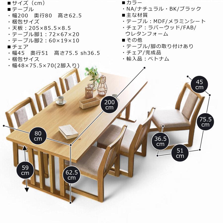 和室 畳用 ダイニングテーブルセット 6人掛け ダイニングテーブル 7点