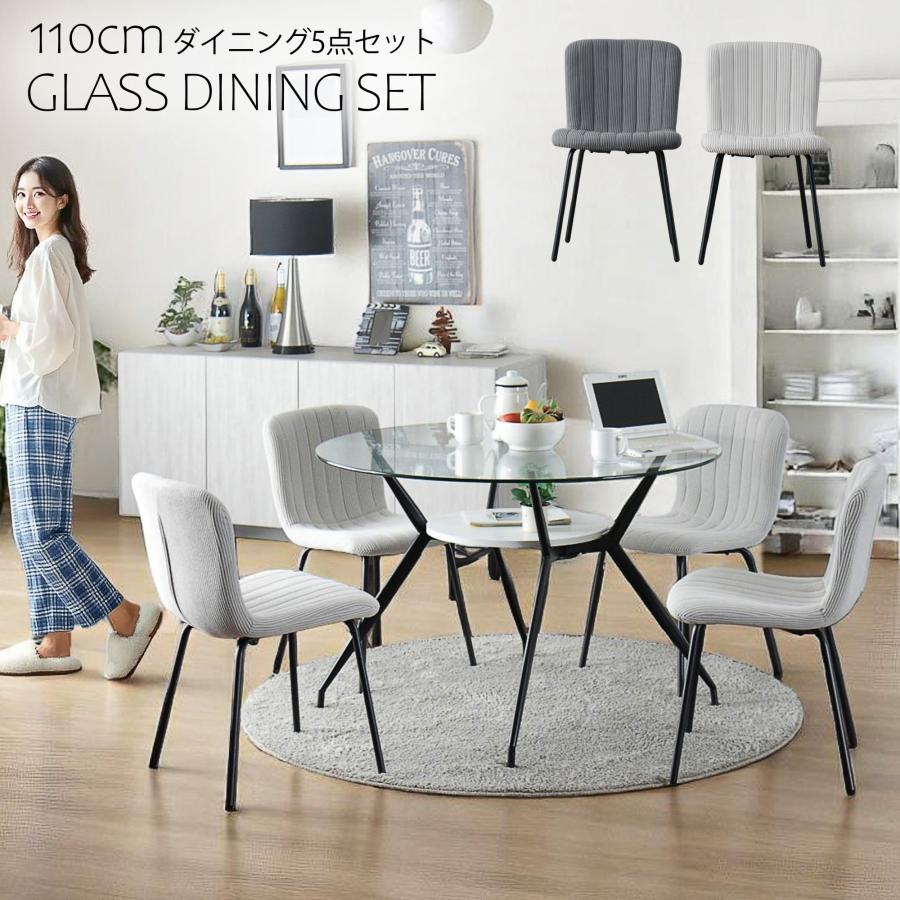 丸テーブル ダイニング5点セット ダイニングセット 透明 クリアガラス
