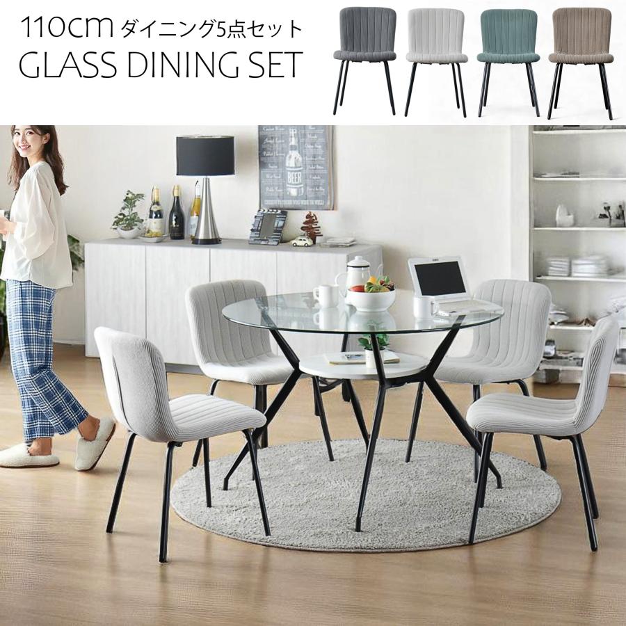 丸テーブル ダイニング5点セット ダイニングセット 透明 クリアガラス