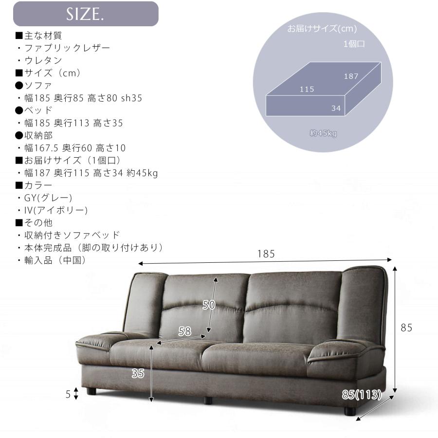 収納付き ソファーベッド ソファー 3人掛け 185cm 省スペース