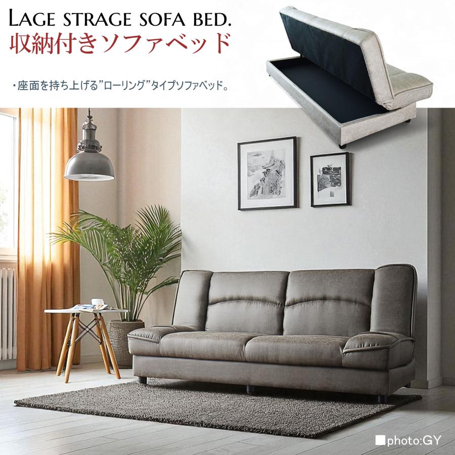 収納付き ソファーベッド ソファー 3人掛け 185cm 省スペース