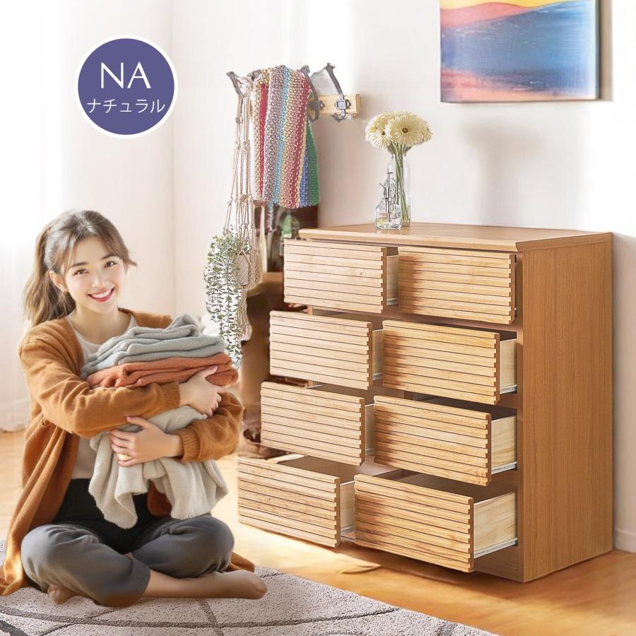 チェスト ローチェスト 80cm 4段 収納 ブラウン ナチュラル 木製