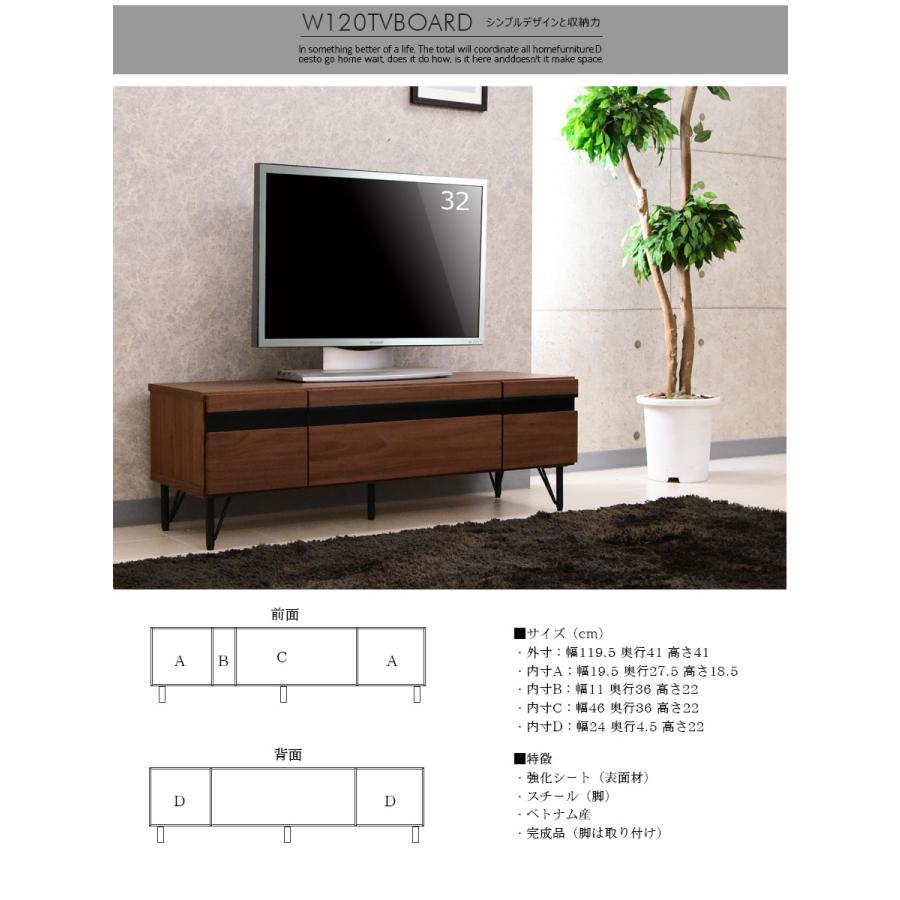 テレビ台 テレビボード 幅120cm 脚付き 引出 収納 ローボード 背面収納｜creation-style｜12