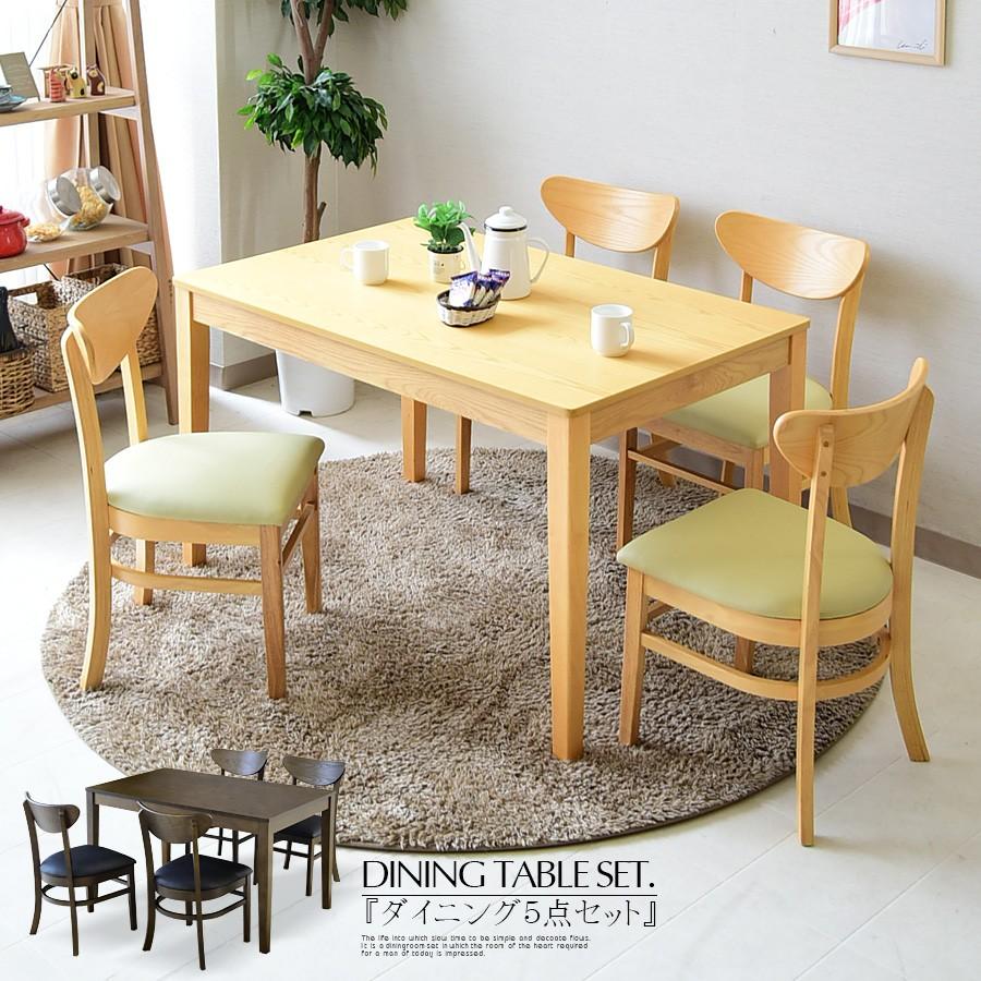 ダイニングテーブルセット 幅120cm 4人用 ナチュラル ブラウン 食卓５