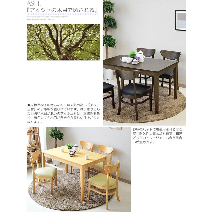 4人掛け ダイニングセット ブラウン ナチュラル 木製 幅120 4人用