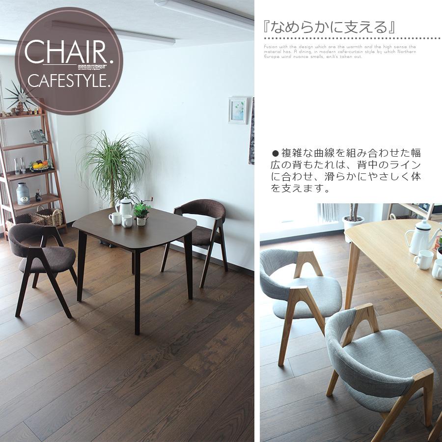 椅子 2脚セット ダイニングチェア 食卓椅子 イス ブラウンブラウン
