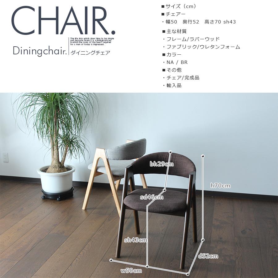 A 新品 ダイニングチェア ２脚セット ブラウン 椅子 イス リビング チェア 楽天市場】チェア 2脚 チェアー イス 椅子 いす ダイニング