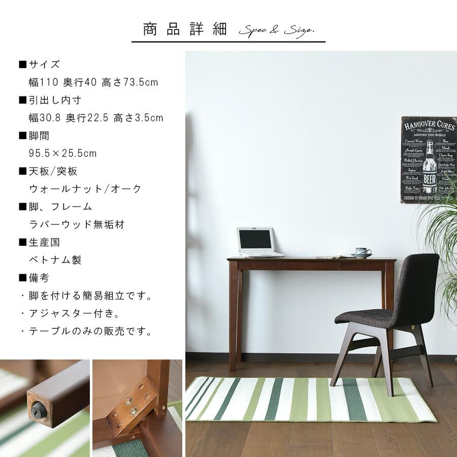 PCデスク コンソール リビングデスク 学習机 リビングテーブル 幅110cm