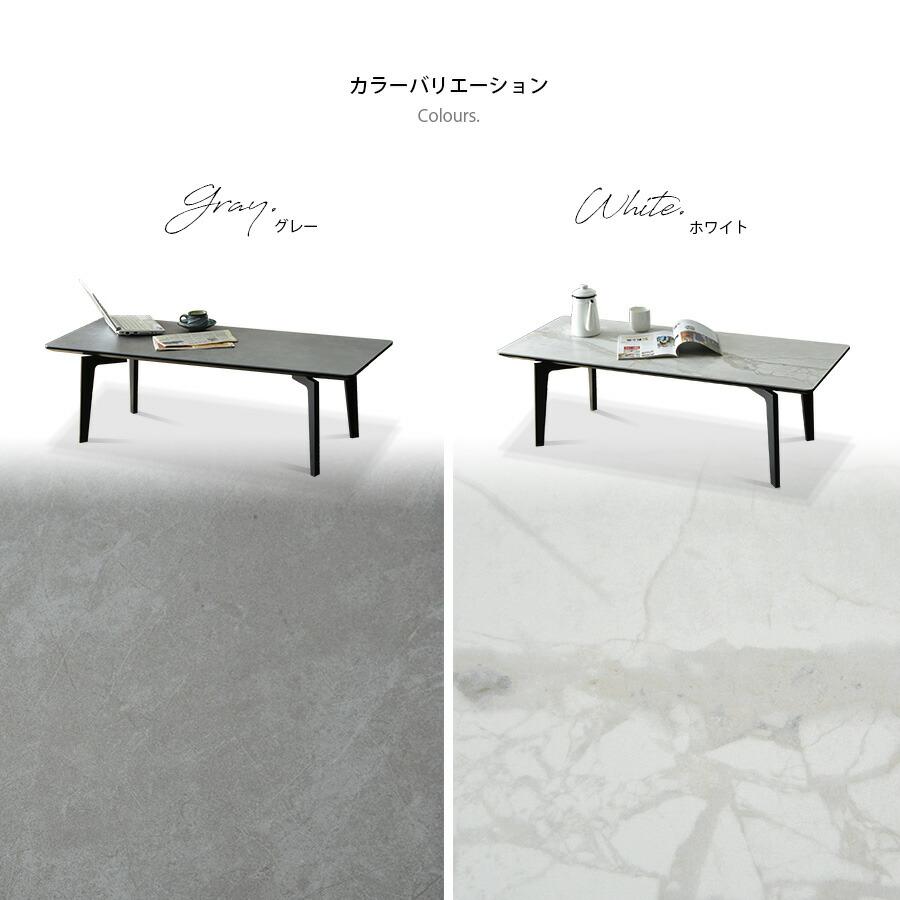 ライトグレー セラミック テーブルセンター セラミックテーブル ローテーブル センターテーブル 幅120cm コーヒー