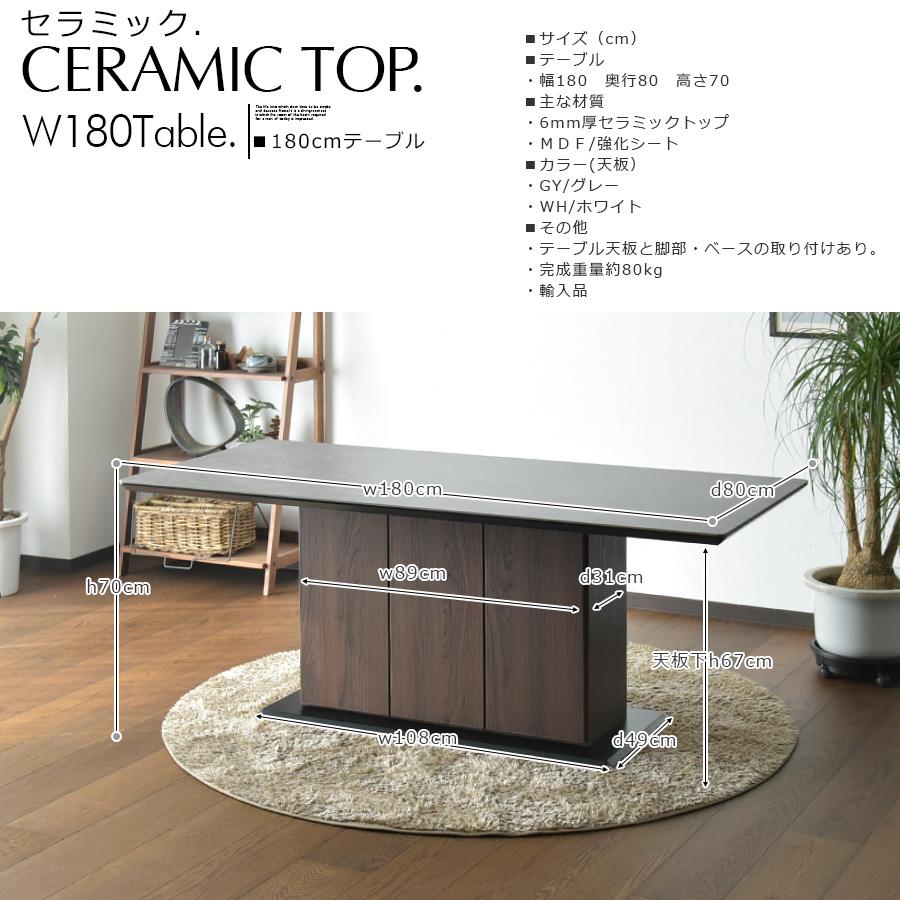 ダイニングテーブル セラミック 収納 180cm テーブル 食卓 ブラウン 