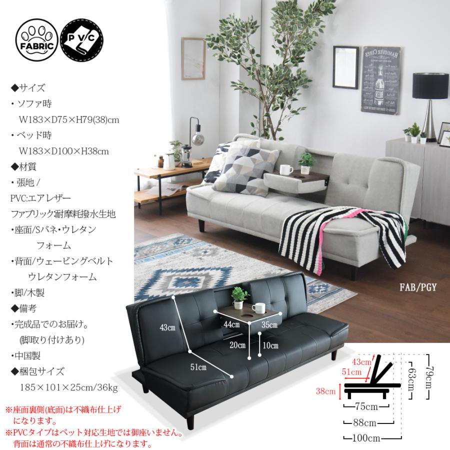 ソファベッド 180cm 3P 3人掛け エアレザー ファブリック PVC モダン