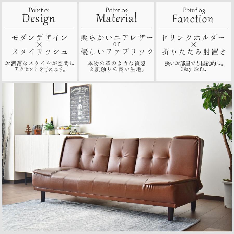 ソファベッド 180cm 3P 3人掛け エアレザー ファブリック PVC モダン