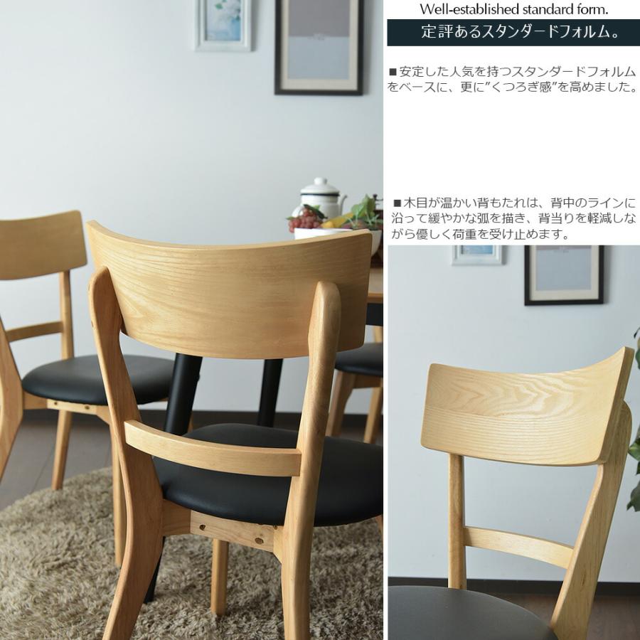チェア 椅子 2脚セット ダイニングチェア 食卓椅子 合皮座面 ブラウン ナチュラル シンプル モダン おしゃれ 北欧風 木製 ブラック ...