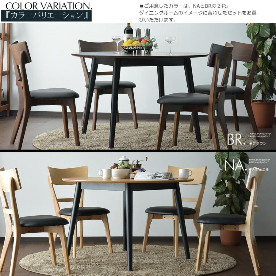 チェア 椅子 2脚セット ダイニングチェア 食卓椅子 合皮座面 ブラウン