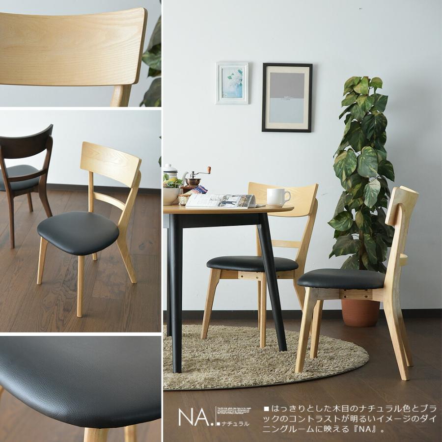 チェア 椅子 2脚セット ダイニングチェア 食卓椅子 合皮座面 ブラウン