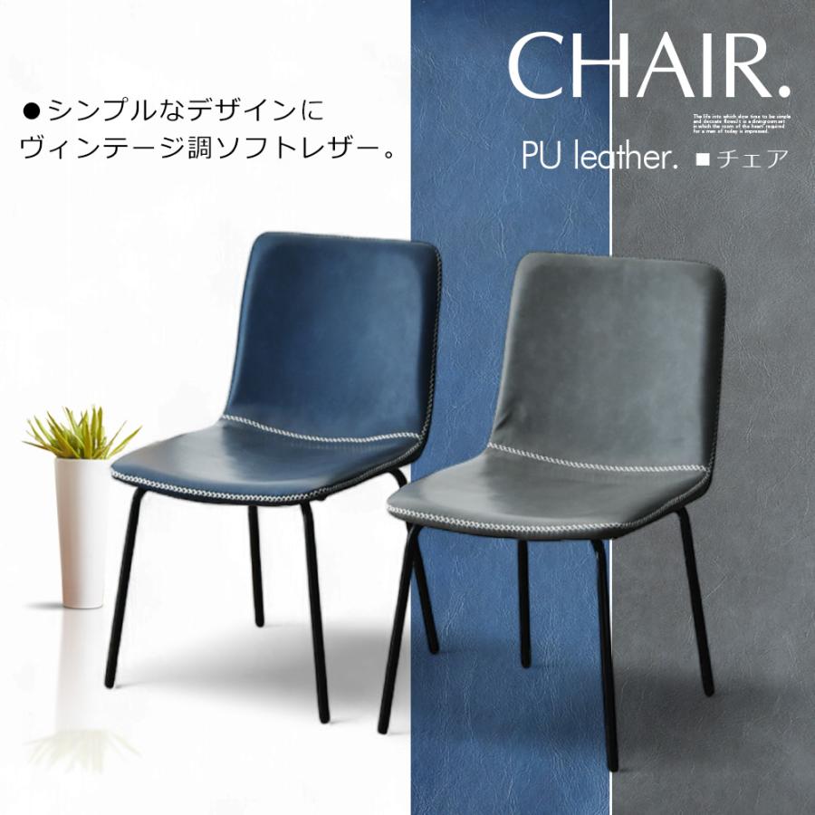 椅子のみ同色2脚セット販売 ダイニングチェア2脚セット チェア モダン
