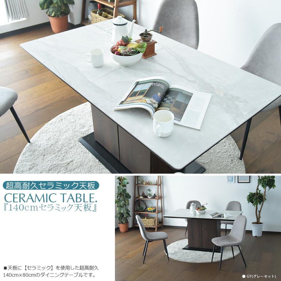 新品　幅140/ホワイト テーブル 4人 おしゃれ セラミックテーブル sun-di230126-02_2.jpg