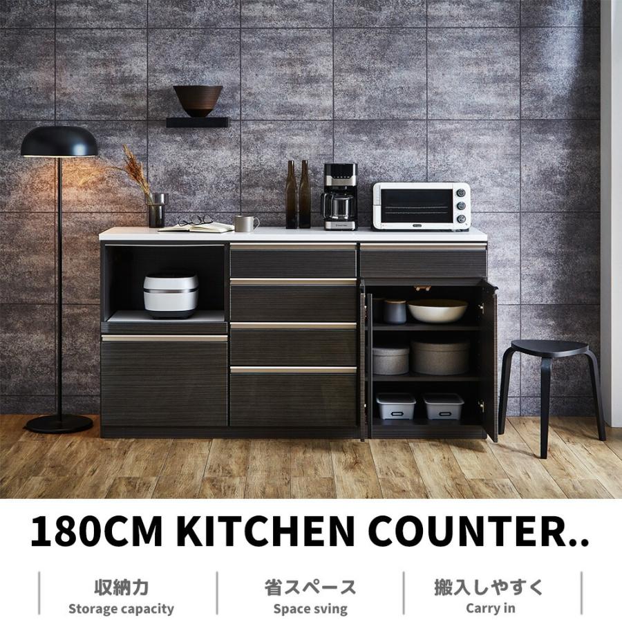 キッチンカウンター 幅180cm サイドボード カウンター下収納 ッチン