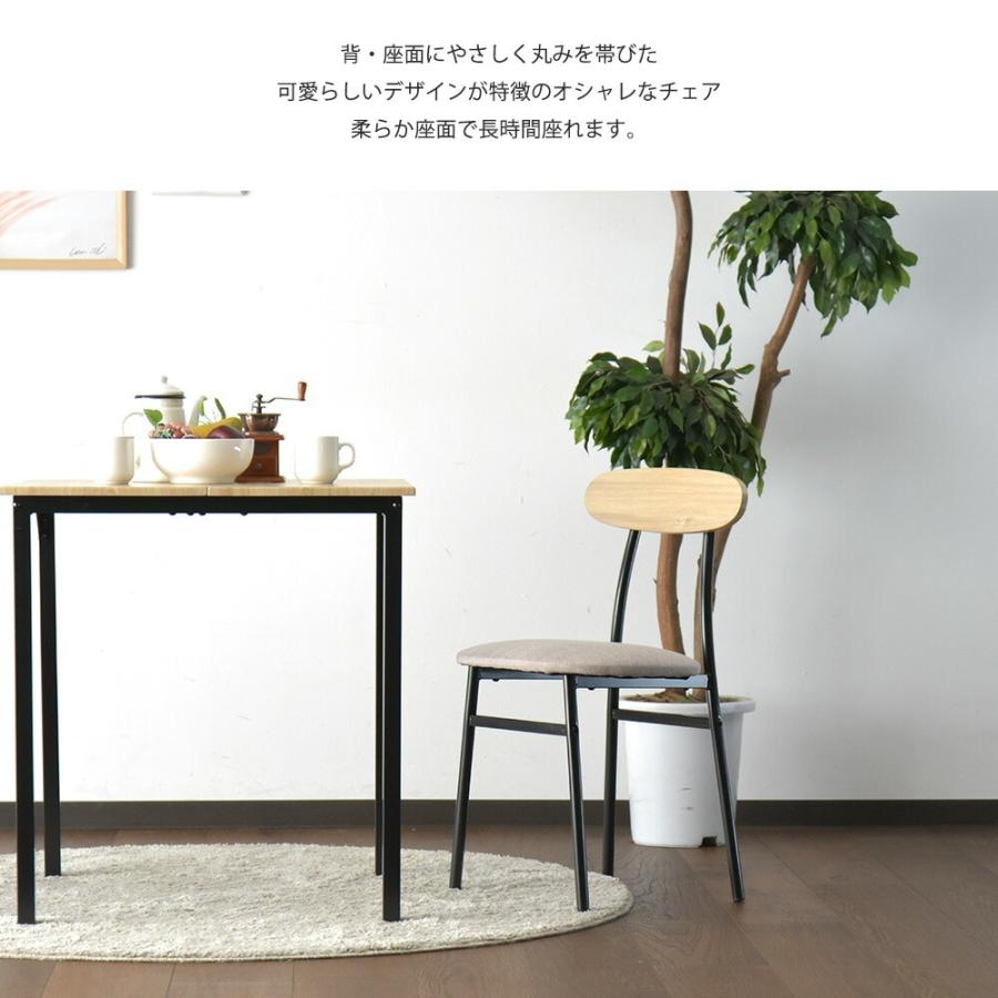 ダイニングテーブル 3点セット ダイニングセット ダイニングテーブル 