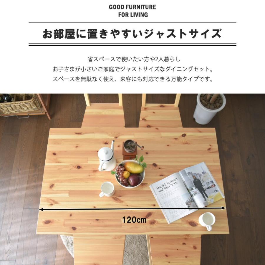 ダイニングテーブルセット 4人掛け ダイニングテーブル ダイニング