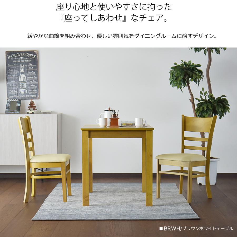 Cスタイル ダイニングテーブルセット 3点セット 2人掛け 85cm