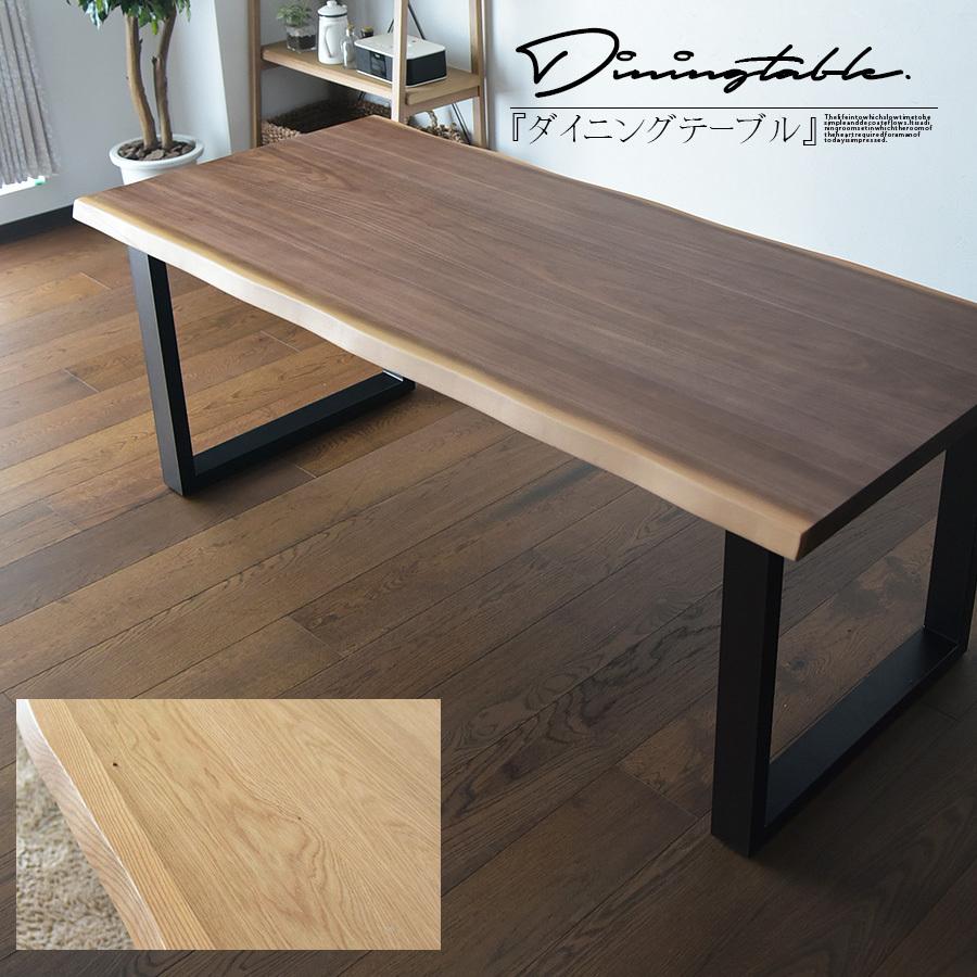 幅185cm ダイニング テーブル 6人用 食卓 テーブル ウォールナット ブラウンオーク ブラウン ナチュラル シンプル