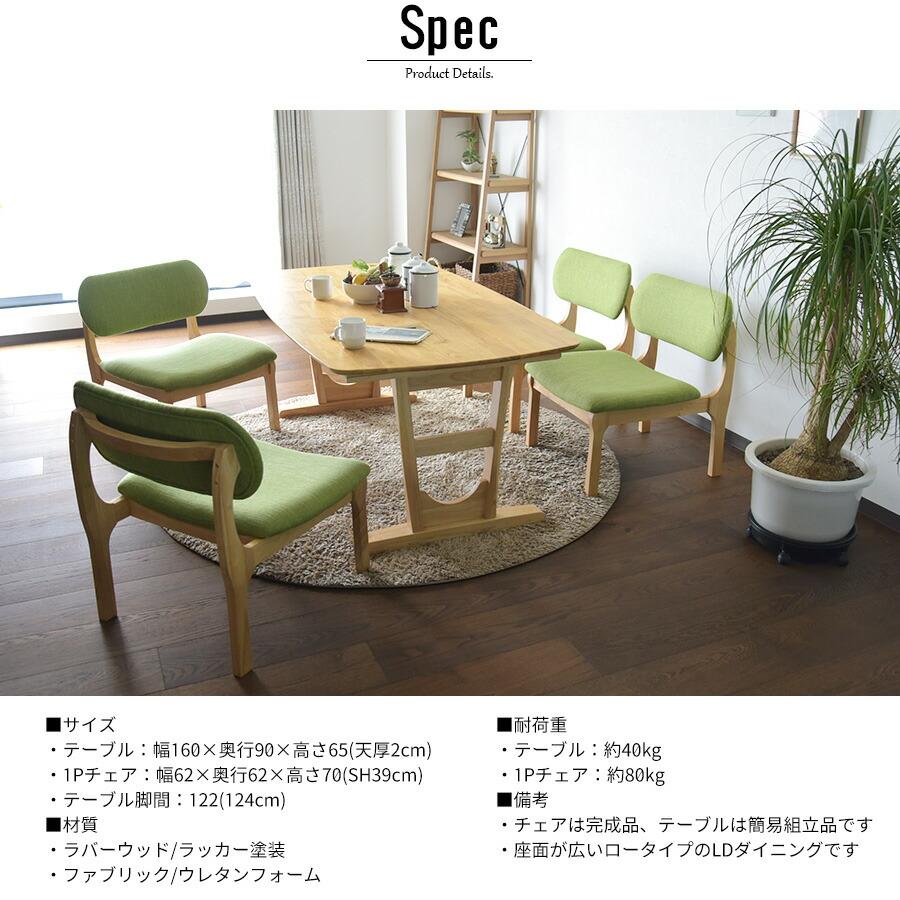 ダイニングセットテーブル 160cm＋チェア4脚 160cm ダイニングテーブルセット 4人掛け ダイニングセット ダイニング