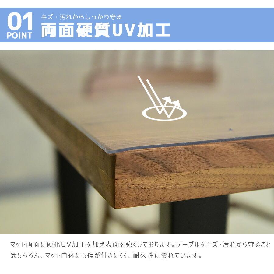 テーブルマット サイズオーダータイプ 900×1200以内 日本製 クリアタイプ 塩化ビニールマット 非転写 耐熱60° キズ・汚れに強い 2ミリ厚 爆買_2