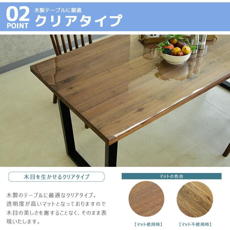 テーブルマット サイズオーダータイプ 900×1200以内 日本製 クリアタイプ 塩化ビニールマット 非転写 耐熱60° キズ・汚れに強い 2ミリ厚 爆買_3