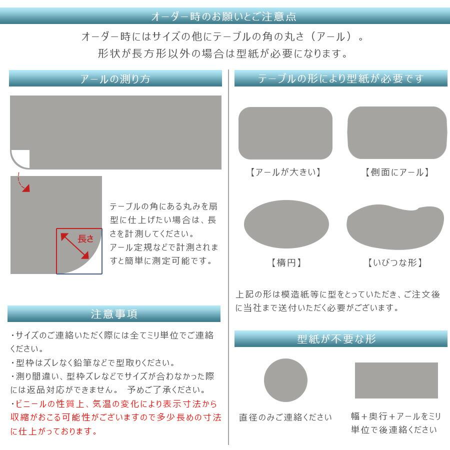 テーブルマット サイズオーダータイプ 900×1200以内 日本製 クリアタイプ 塩化ビニールマット 非転写 耐熱60° キズ・汚れに強い 2ミリ厚 爆買_8